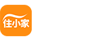 住小家